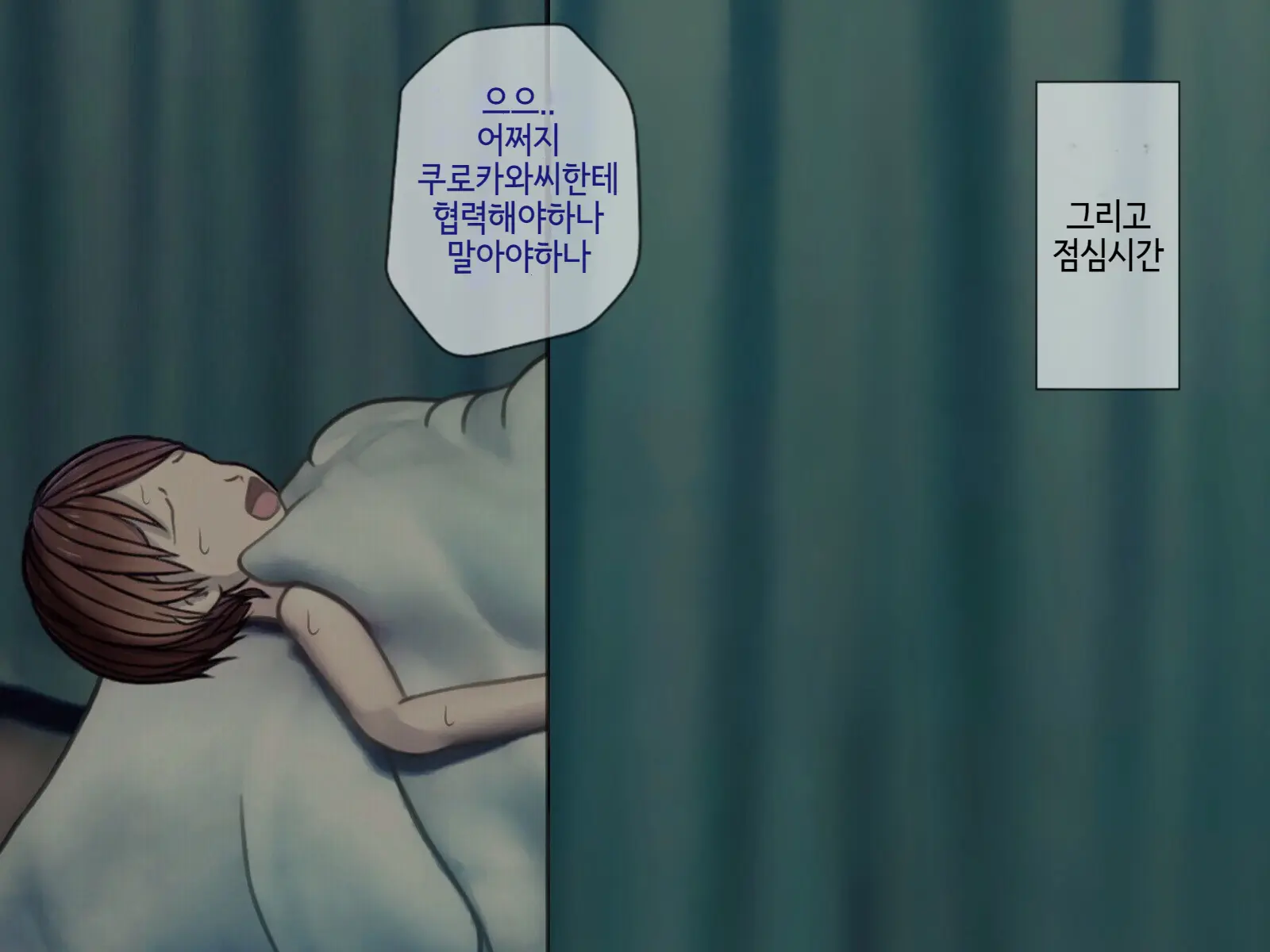 Sakusei Byoutou2 ~Seikaku Saiaku No Nurse Shika Inai Byouin De Shasei Kanri Seikatsu~ | 착정병원2 ~성격 나쁜 간호사들밖에 없는 병원에서 사정관리생활~